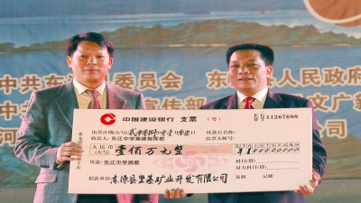 2008年1月，梁林青董事長贊助100萬元支持東源縣東江中學(xué)建設(shè)