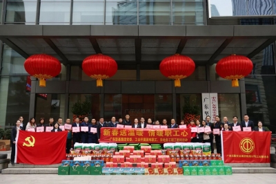 廣東堅基集團黨委、工會開展新春慰問活動