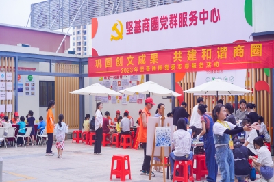 鞏固創(chuàng)文成果 共建和諧商圈 - 堅(jiān)基商圈黨委開(kāi)展志愿服務(wù)活動(dòng)