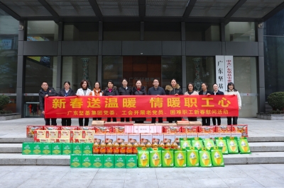 新春送溫暖 情暖職工心 - 廣東堅(jiān)基集團(tuán)黨委、工會(huì)開展新春慰問(wèn)活動(dòng)