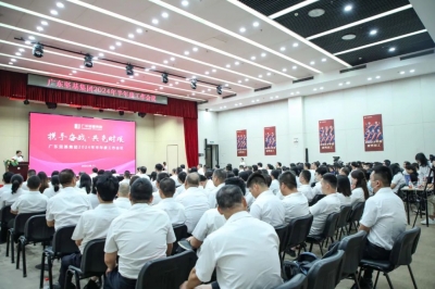 攜手奮戰(zhàn)·共克時(shí)艱 - 廣東堅(jiān)基集團(tuán)召開(kāi)2024年半年度工作會(huì)議